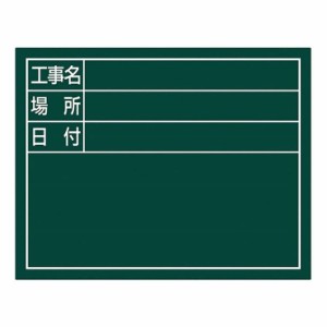 シンワ測定 スチールボード 工事名・場所・日付 横 11×14cm グリーン 79138