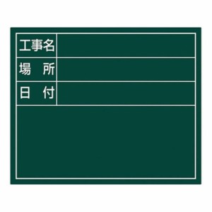 シンワ測定 スチールボード 工事名・場所・日付 横 14×17cm グリーン 79165