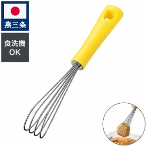 下村工業 かるラクみそマドラー KR-202 みそマドラー イエロー 調理器具 キッチン 料理 味噌 泡だて器