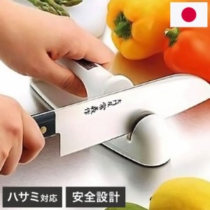 下村工業 味わい食房 包丁&ハサミ研ぎ器 AHT-658 研ぎ器 ホワイト 調理器具 キッチン 料理 シャープナー 研磨