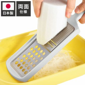 下村工業 味わい食房 スライサー チタンおろし・千切り ATO-743 スライサー ホワイト 調理器具 キッチン 料理 野菜