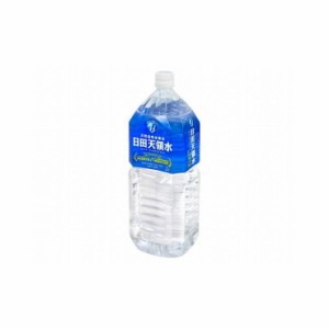 【まとめ買い】 日田天領水 ペット 2L x10個セット 食品 業務用 大量 まとめ セット セット売り(代引不可)【送料無料】