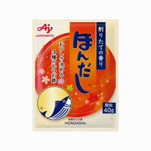 【まとめ買い】 味の素 ほんだし 袋 40g x20個セット 食品 業務用 大量 まとめ セット セット売り(代引不可)【送料無料】