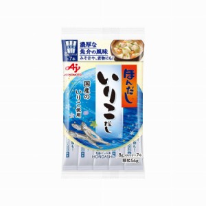 【まとめ買い】 味の素 ほんだし いりこだし スティック 8gX7本 x20個セット 食品 業務用 大量 まとめ セット セット売り(代引不可)【送 