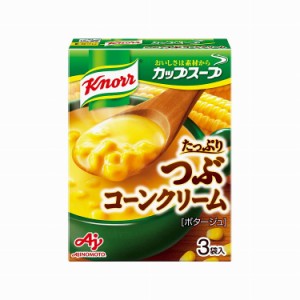 【まとめ買い】 味の素 クノール カップスープ つぶたっぷりコーンクリーム 3袋 x10個セット 食品 業務用 大量 まとめ セット(代引不可)