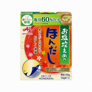 【まとめ買い】 味の素 お塩控えめの・ほんだし 箱 100g x10個セット 食品 業務用 大量 まとめ セット セット売り(代引不可)【送料無料】