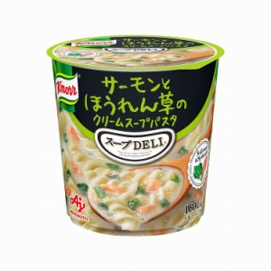 【まとめ買い】 味の素 クノール スープDELI サーモンとほうれん草 40.3g x6個セット 食品 業務用 大量 まとめ セット(代引不可)