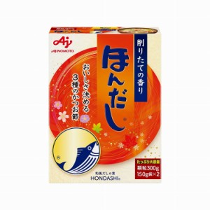 【まとめ買い】 味の素 ほんだし 300g x20個セット 食品 業務用 大量 まとめ セット セット売り(代引不可)【送料無料】