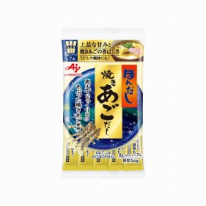 【まとめ買い】 味の素 ほんだし焼きあごだし 8gX7本 x10個セット 食品 業務用 大量 まとめ セット セット売り(代引不可)