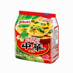 【まとめ買い】 クノール 中華スープ フリーズドライタイプ 5食袋 29g x10個セット 食品 業務用 大量 まとめ セット セット売り(代引不可