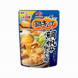 【まとめ買い】 味の素 鍋キューブ 鯛と帆立の極みだし鍋8個セット入 72g x8個セット 食品 業務用 大量 まとめ セット(代引不可)【送料無