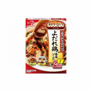 【まとめ買い】 味の素 CookDo よだれ鶏用 90g x10個セット 食品 業務用 大量 まとめ セット セット売り(代引不可)