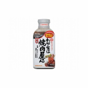 【まとめ買い】 キッコーマン わが家は焼肉屋さん 中辛 400g x12個セット 食品 まとめ セット セット買い 業務用(代引不可)【送料無料】