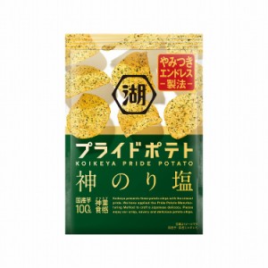 【12個セット】 湖池屋 プライドポテト 神のり塩 55g x12 まとめ買い まとめ売り お徳用 大容量 セット販売(代引不可)【送料無料】