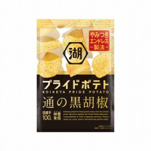 【12個セット】 湖池屋 プライドポテト 通の黒胡椒 55g x12 まとめ買い まとめ売り お徳用 大容量 セット販売(代引不可)【送料無料】