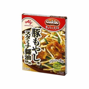 【10個セット】 味の素 CookDo きょうの大皿64豚もやし用 80g x10 まとめ買い まとめ売り お徳用 大容量 セット販売(代引不可)【送料無料