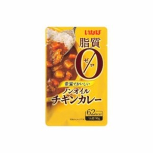 【12個セット】 いなば食品 ノンオイルチキンカレー 90g x12 セット まとめ売り セット販売 お徳用 おまとめ品(代引不可)