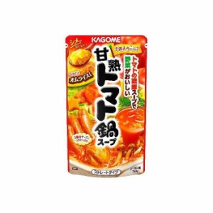 【12個セット】 カゴメ 甘熟トマト 鍋スープ 750g x12 セット まとめ売り セット販売 お徳用 おまとめ品(代引不可)【送料無料】