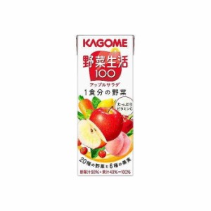 【12個セット】 カゴメ 野菜生活100アップルサラダ 紙 200ml x12 セット まとめ売り セット販売 お徳用 おまとめ品(代引不可)