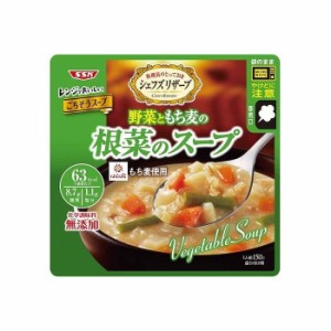 【5個セット】 シェフズリザーブ レンジでおいしい 野菜ともち麦の根菜スープ 150g x5 セット まとめ売り セット販売 お徳用 おまとめ品(