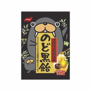 【6個セット】 ノーベル のど黒飴 130g x6 まとめ買い まとめ売り お徳用 大容量 セット販売(代引不可)