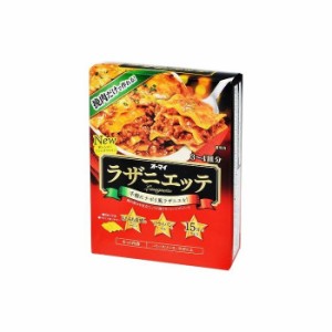 【18個セット】 オーマイ ラザニエッテ 320g x18 セット まとめ売り セット販売 お徳用 おまとめ品(代引不可)【送料無料】