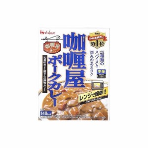 ハウス カリー屋 ポークカレー 中辛 180g x10 セット まとめ売り セット販売 お徳用 おまとめ品(代引不可)