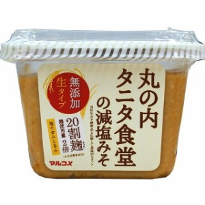 【10個セット】 マルコメ 丸の内タニタ食堂減塩生みそ 325g x10 まとめ買い まとめ売り お徳用 大容量 セット販売(代引不可)【送料無料】