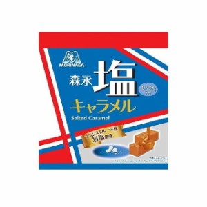 【6個セット】 森永製菓 塩キャラメル 袋 51g x6 まとめ買い まとめ売り お徳用 大容量 セット販売(代引不可)