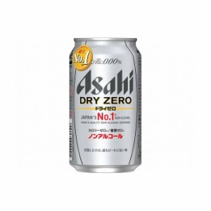 【単品24本セット】 アサヒビール(株) アサヒ ドライゼロ 缶 350ml x24個セット まとめ セット まとめ売り セット売り セット買い(代引不