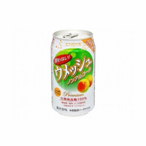 【まとめ買い】 チョーヤ梅酒(株) チョーヤ 酔わないウメッシュ 缶 350ml x24個セット まとめ セット買い(代引不可)【送料無料】