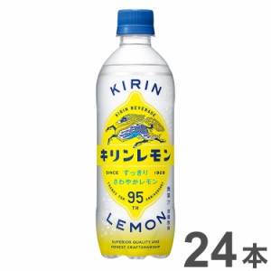 炭酸 ペットボトル キリンレモン 500ml ×24本 キリンビバレッジ キリン KIRIN(代引不可)【送料無料】