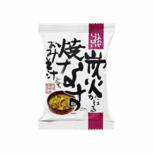 【10個セット】 コスモス うんと健康炭火焼きなすの味噌汁 8.7g x10 まとめ買い まとめ売り お徳用 大容量 セット販売(代引不可)