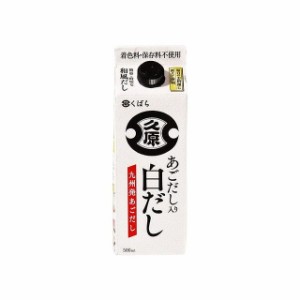 【12個セット】 久原醤油 あごだし入り 白だし 500ml x12 まとめ買い まとめ売り お徳用 大容量 セット販売(代引不可)【送料無料】