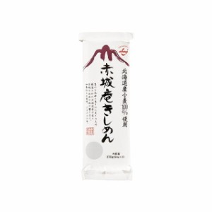 【20個セット】 赤城食品 赤城庵きしめん 270g x20 まとめ買い まとめ売り お徳用 大容量 セット販売(代引不可)【送料無料】