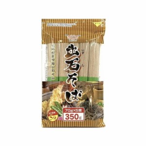 【18個セット】 田靡製麺 出石そば チャック付き 350g x18 まとめ買い まとめ売り お徳用 大容量 セット販売(代引不可)【送料無料】