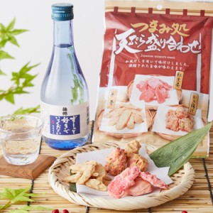 日本酒300mlと「つまみ処天ぷら盛り合わせ」 おつまみセット お酒 おつまみセット ほろ酔い ラッピング ギフト 父の日 プレゼント【送料