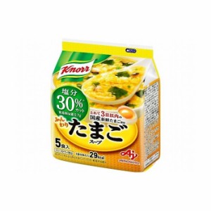 【10個セット】 クノール たまごスープ塩分 30%カット 6.6gx5 x10コ(代引不可)【送料無料】