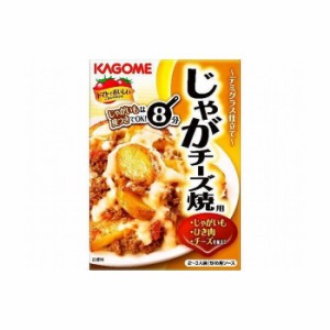 【10個セット】 カゴメ じゃがチーズ焼用 100g x10コ(代引不可)