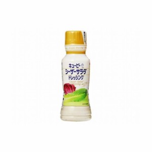 【12個セット】 キューピー シーザーサラダドレッシング 180ml x12コ(代引不可)【送料無料】