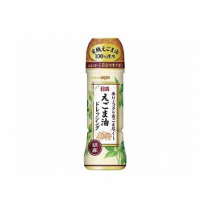 【12個セット】 日清オイリオ えごま油ドレッシング 胡麻 190ml x12コ(代引不可)【送料無料】