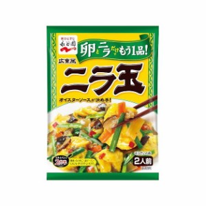 【10個セット】 永谷園 広東風ニラ玉 2人前 x10(代引不可)【送料無料】