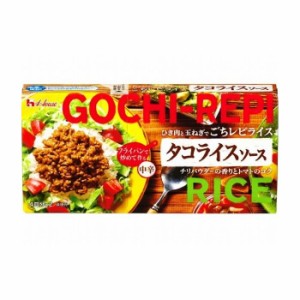 【10個セット】 ハウス ごちレピライス タコライスソース 140g x10コ(代引不可)【送料無料】