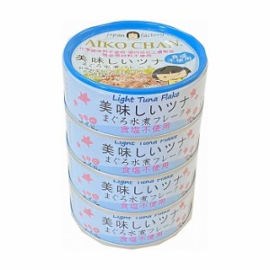 【12個セット】 伊藤食品 美味しいツナ まぐろ水煮フレーク 食塩不使用 70gx4個 x12コ(代引不可)【送料無料】