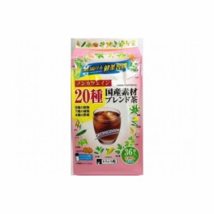 【10個セット】 ますぶち園 ノンカフェイン20種 ブレンド茶ティーパック 5gx36袋 x10コ(代引不可)【送料無料】