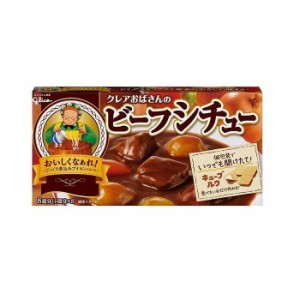 【10個セット】 グリコ クレアおばさんのビーフシチュー 148g x10 まとめ売り セット販売 お徳用 おまとめ品(代引不可)【送料無料】