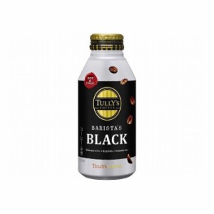 【24個セット】 伊藤園 タリーズバリスタズブラック ボトル缶 390ml x24 まとめ売り セット販売 お徳用 おまとめ品(代引不可)【送料無料