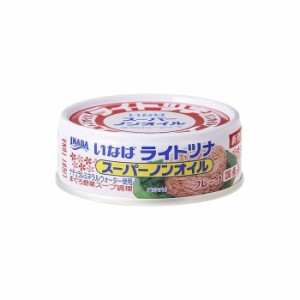 【12個セット】 いなば ライトツナ スーパーノンオイル 70g x12 まとめ売り セット販売 お徳用 おまとめ品(代引不可)