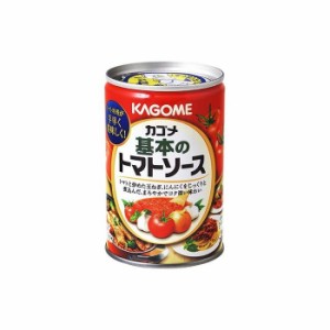 【12個セット】 カゴメ 基本のトマトソース 缶 295g x12 まとめ売り セット販売 お徳用 おまとめ品(代引不可)【送料無料】