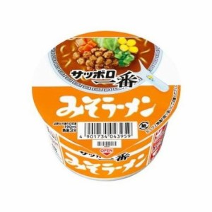 【12個セット】 サンヨー食品 サッポロ一番 みそラーメン ミニどんぶり 46g x12 まとめ売り セット販売 お徳用 おまとめ品(代引不可)